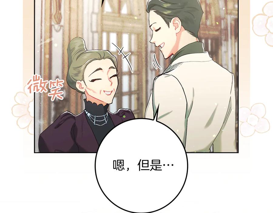 不幸的骑士，请和姐姐恋爱吧 - 第4话 我想嫁的人是你哥 - 第14张图