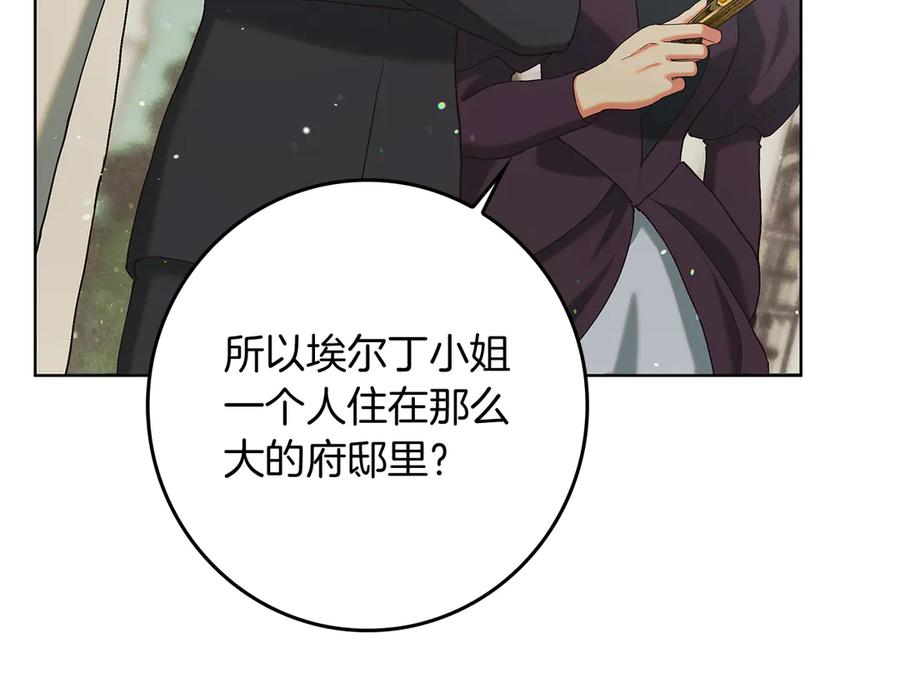 不幸的骑士，请和姐姐恋爱吧 - 第4话 我想嫁的人是你哥 - 第40张图