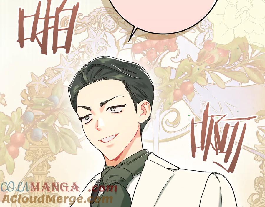 不幸的骑士，请和姐姐恋爱吧 - 第4话 我想嫁的人是你哥 - 第9张图