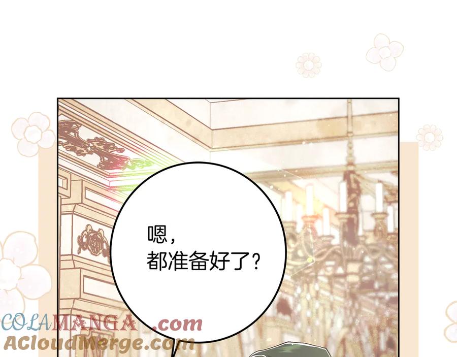 不幸的骑士，请和姐姐恋爱吧 - 第4话 我想嫁的人是你哥 - 第13张图