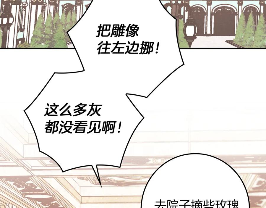 不幸的骑士，请和姐姐恋爱吧 - 第4话 我想嫁的人是你哥 - 第2张图