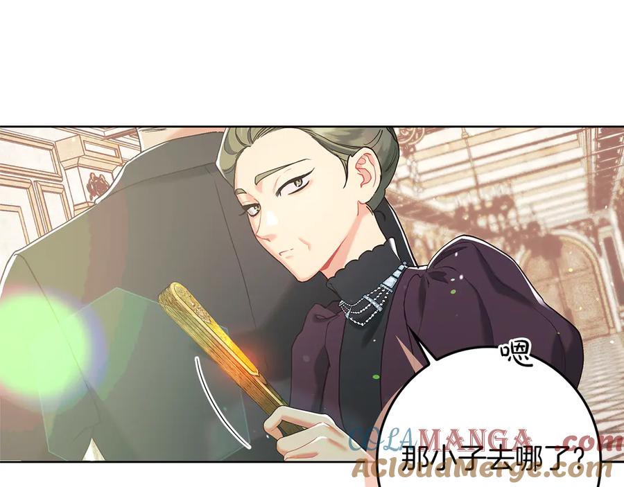 不幸的骑士，请和姐姐恋爱吧 - 第4话 我想嫁的人是你哥 - 第5张图