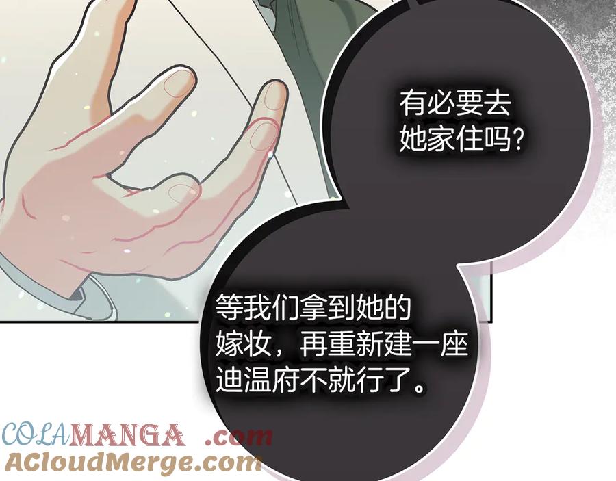 不幸的骑士，请和姐姐恋爱吧 - 第4话 我想嫁的人是你哥 - 第45张图