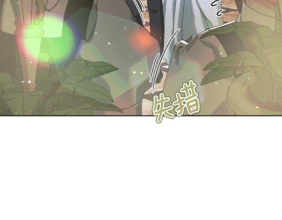 不幸的骑士，请和姐姐恋爱吧 - 第4话 我想嫁的人是你哥 - 第4张图