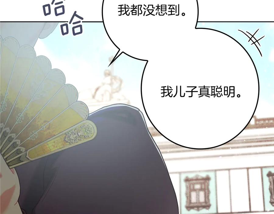 不幸的骑士，请和姐姐恋爱吧 - 第4话 我想嫁的人是你哥 - 第47张图