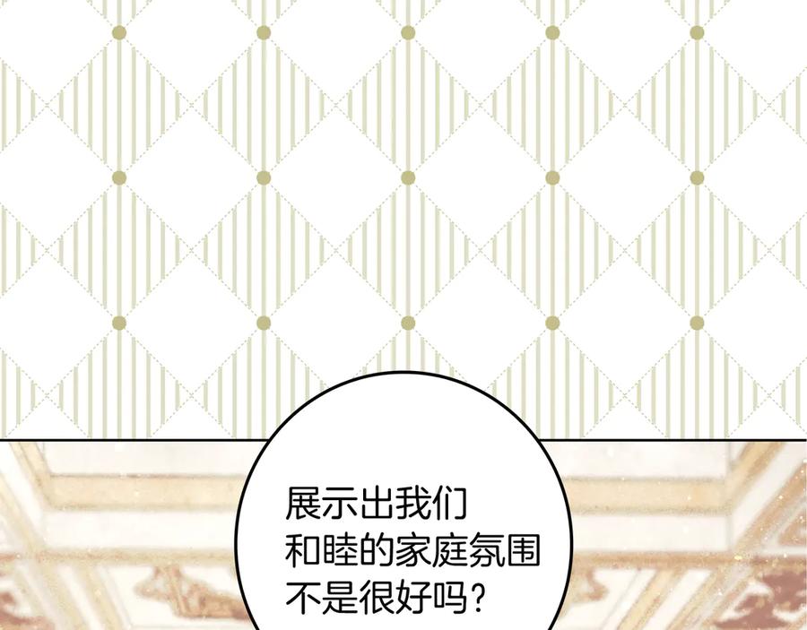 不幸的骑士，请和姐姐恋爱吧 - 第4话 我想嫁的人是你哥 - 第18张图