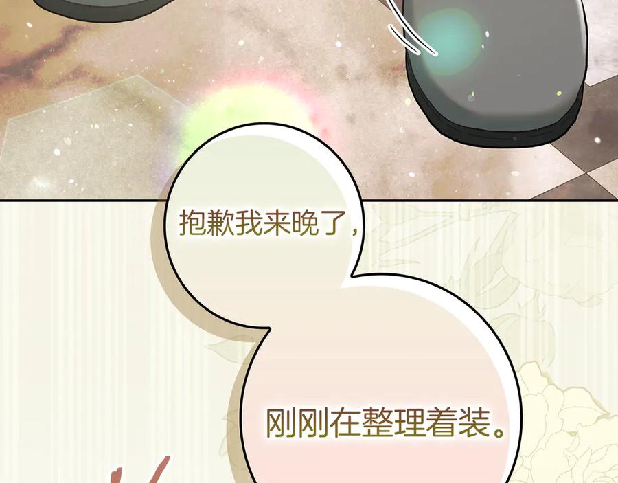 不幸的骑士，请和姐姐恋爱吧 - 第4话 我想嫁的人是你哥 - 第8张图