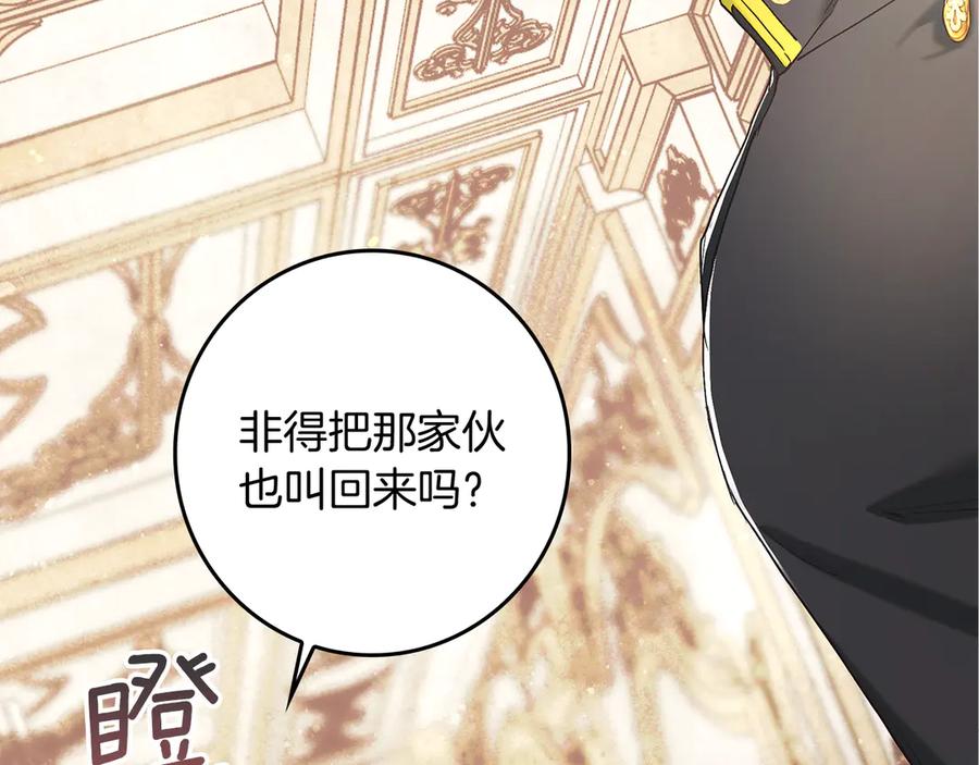 不幸的骑士，请和姐姐恋爱吧 - 第4话 我想嫁的人是你哥 - 第16张图