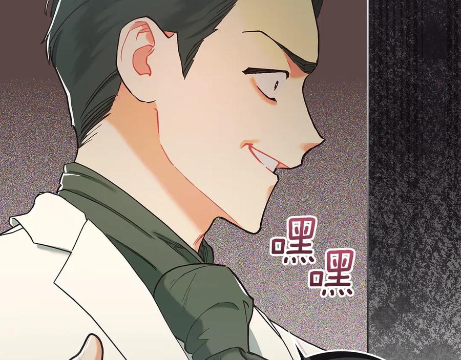 不幸的骑士，请和姐姐恋爱吧 - 第4话 我想嫁的人是你哥 - 第44张图