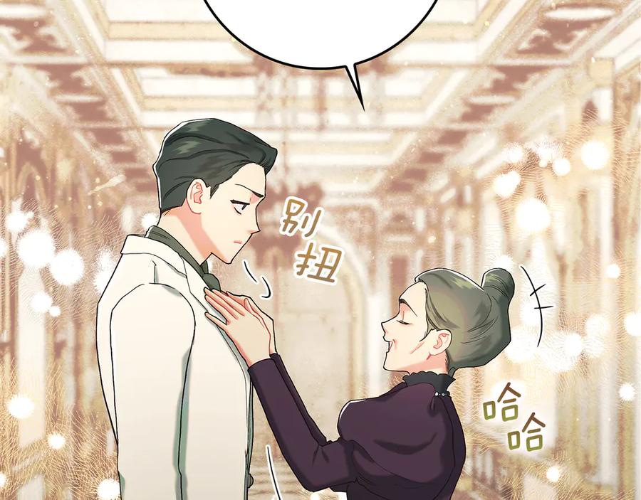 不幸的骑士，请和姐姐恋爱吧 - 第4话 我想嫁的人是你哥 - 第19张图