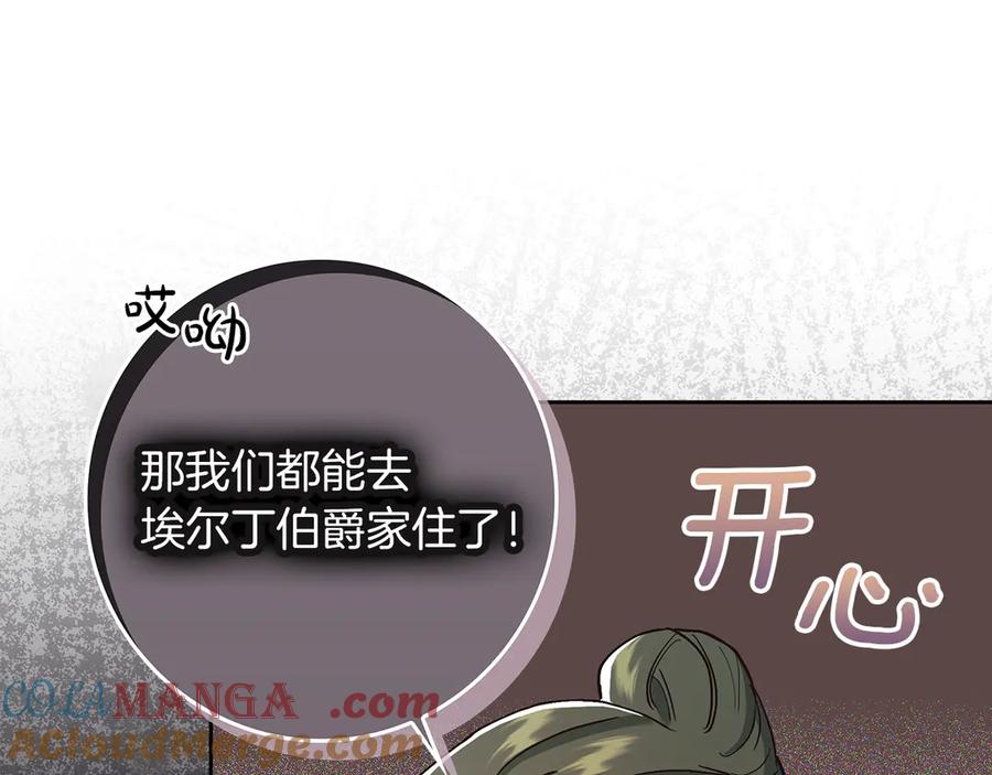 不幸的骑士，请和姐姐恋爱吧 - 第4话 我想嫁的人是你哥 - 第41张图