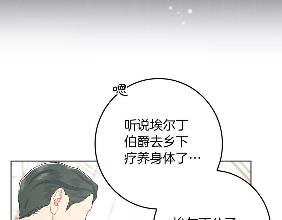 不幸的骑士，请和姐姐恋爱吧 - 第4话 我想嫁的人是你哥 - 第38张图