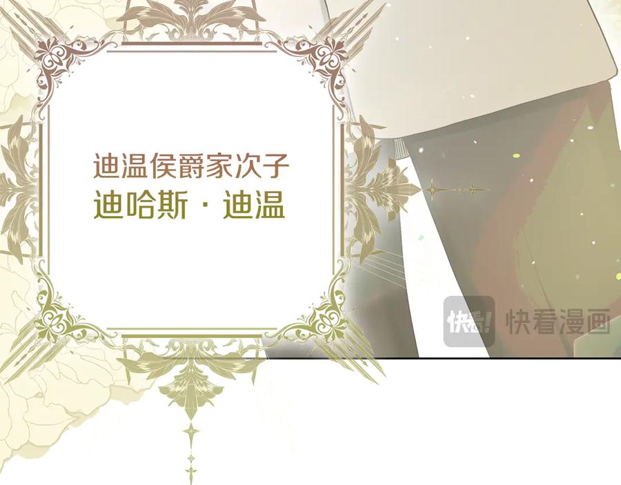 不幸的骑士，请和姐姐恋爱吧 - 第4话 我想嫁的人是你哥 - 第11张图