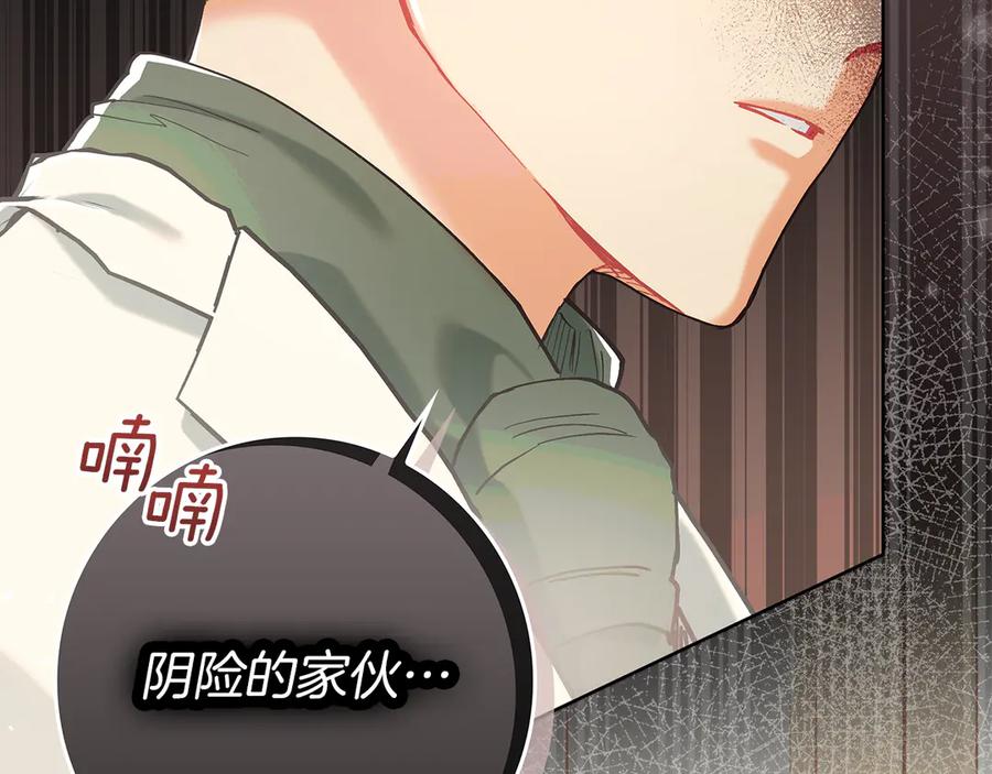 不幸的骑士，请和姐姐恋爱吧 - 第4话 我想嫁的人是你哥 - 第22张图