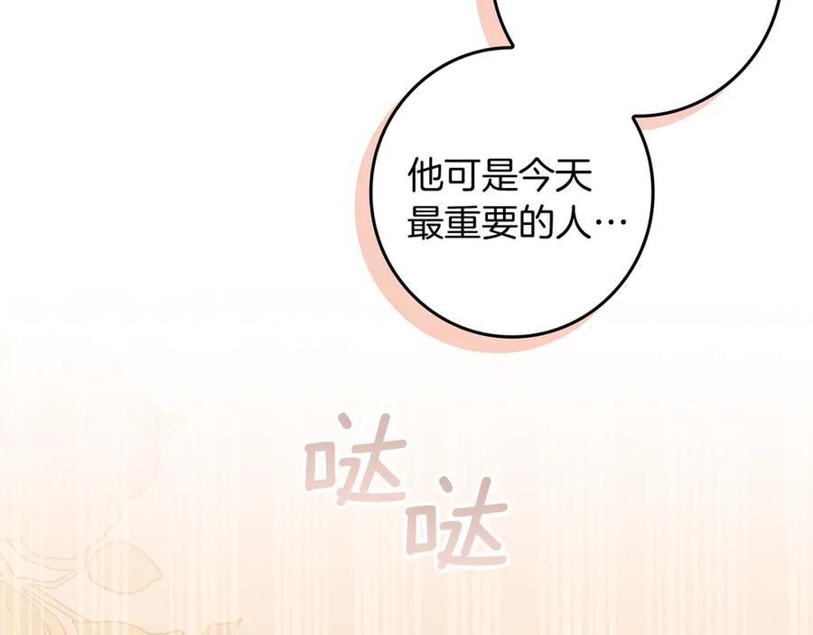 不幸的骑士，请和姐姐恋爱吧 - 第4话 我想嫁的人是你哥 - 第6张图