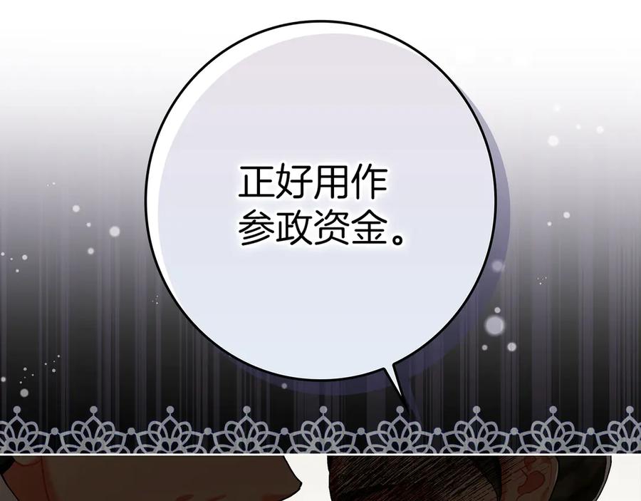 不幸的骑士，请和姐姐恋爱吧 - 第4话 我想嫁的人是你哥 - 第36张图