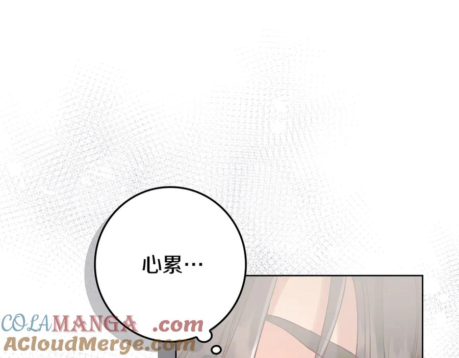 不幸的骑士，请和姐姐恋爱吧 - 第4话 我想嫁的人是你哥 - 第49张图