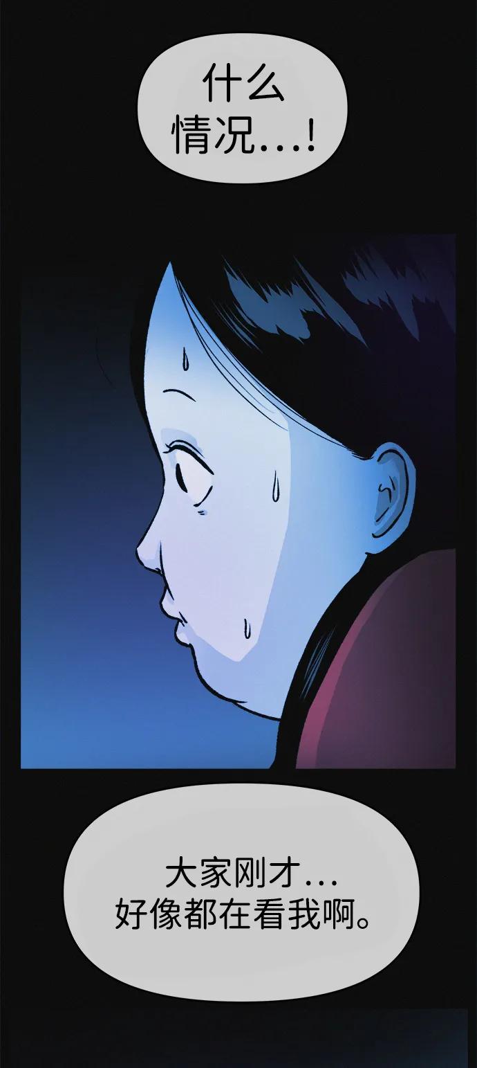 可疑的减肥俱乐部 - 第5话 减肥成功的画面 - 第11张图