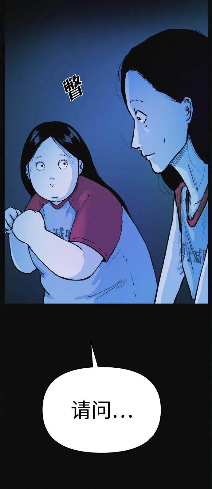 可疑的减肥俱乐部 - 第5话 减肥成功的画面 - 第12张图