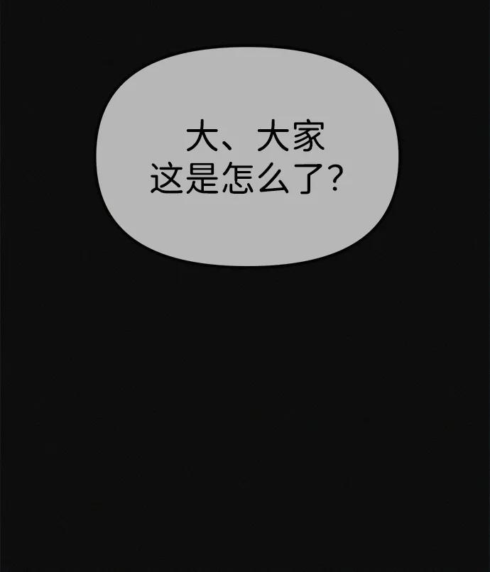 可疑的减肥俱乐部 - 第5话 减肥成功的画面 - 第8张图