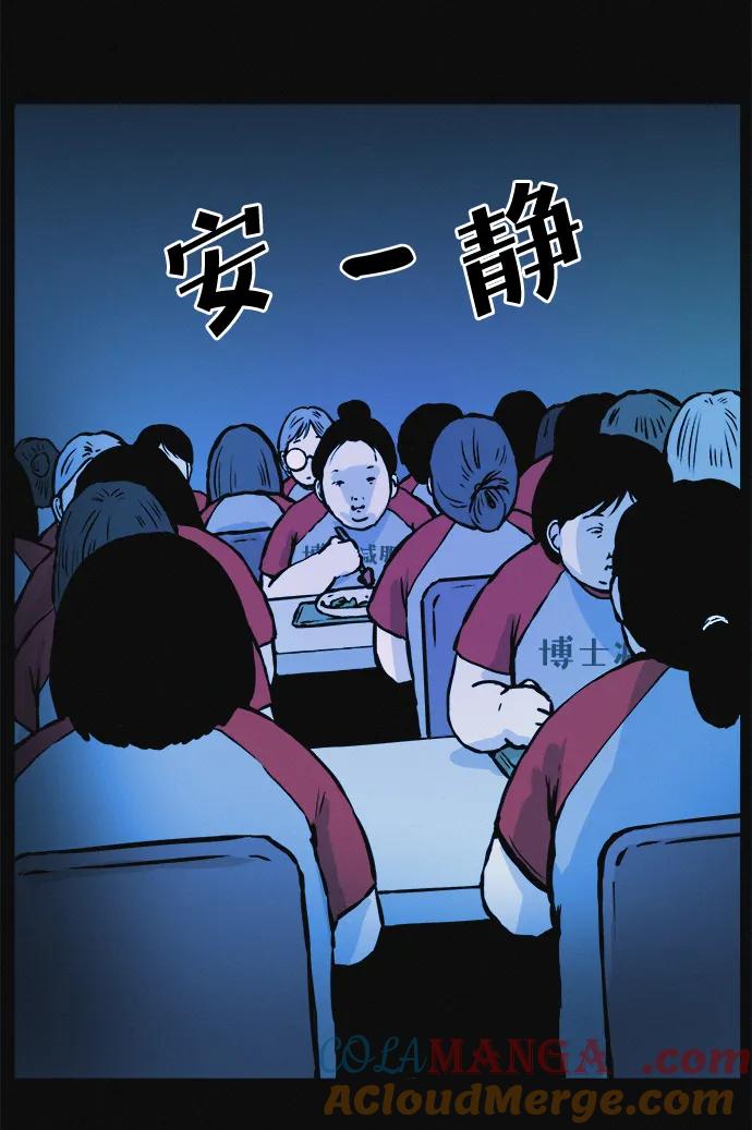 可疑的减肥俱乐部 - 第5话 减肥成功的画面 - 第10张图