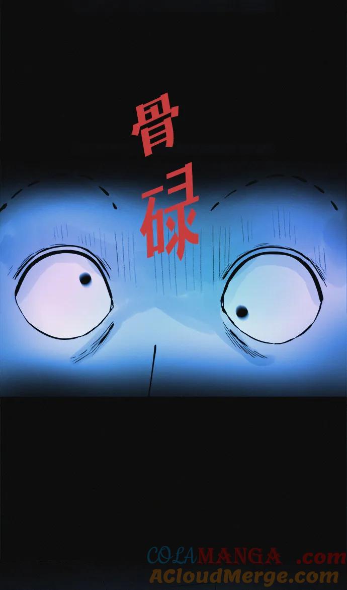 可疑的减肥俱乐部 - 第5话 减肥成功的画面 - 第4张图