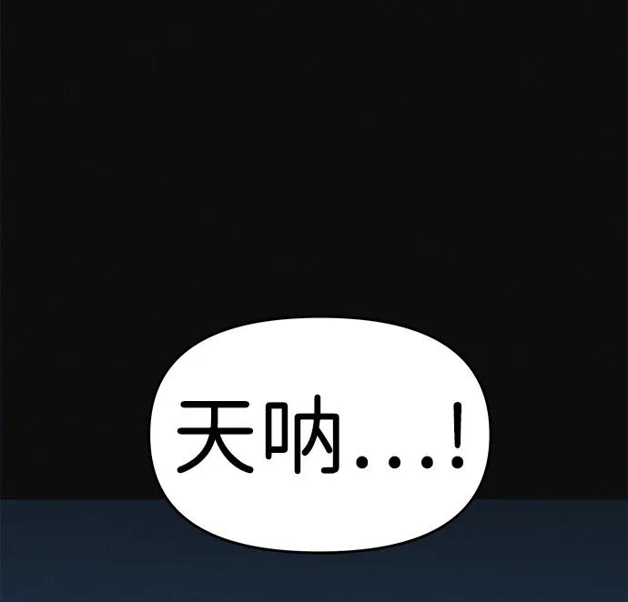 可疑的减肥俱乐部 - 第5话 减肥成功的画面 - 第6张图