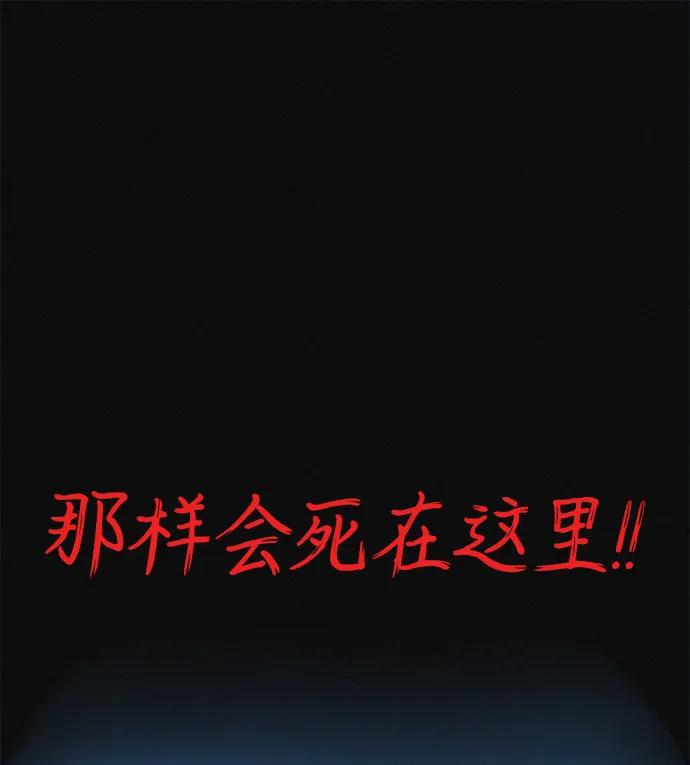 可疑的减肥俱乐部 - 第5话 减肥成功的画面 - 第2张图