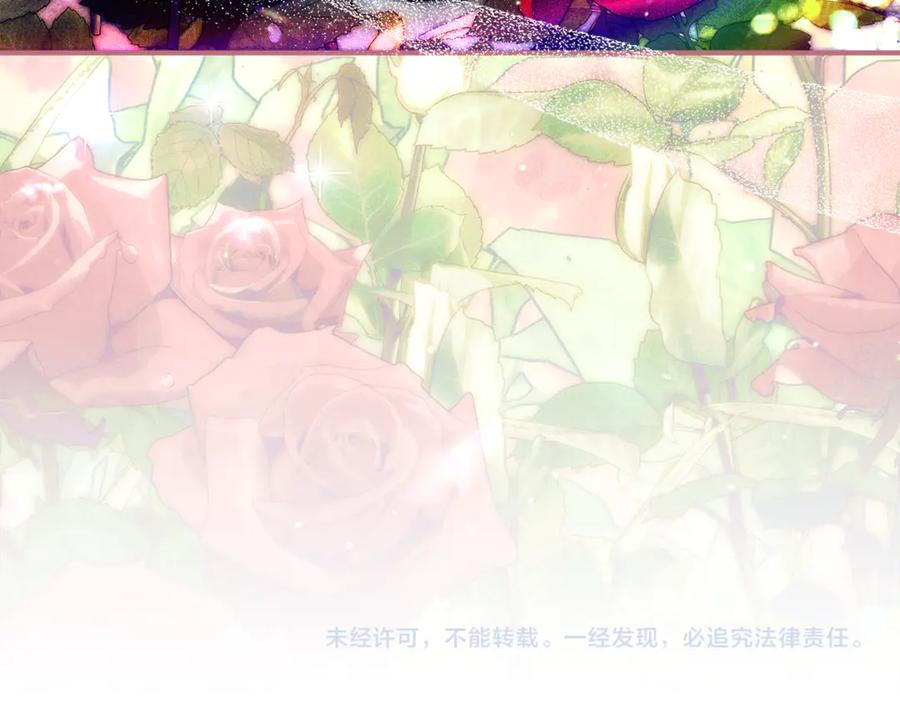 不幸的骑士，请和姐姐恋爱吧 - 第54话 爱情的力量 - 第227张图