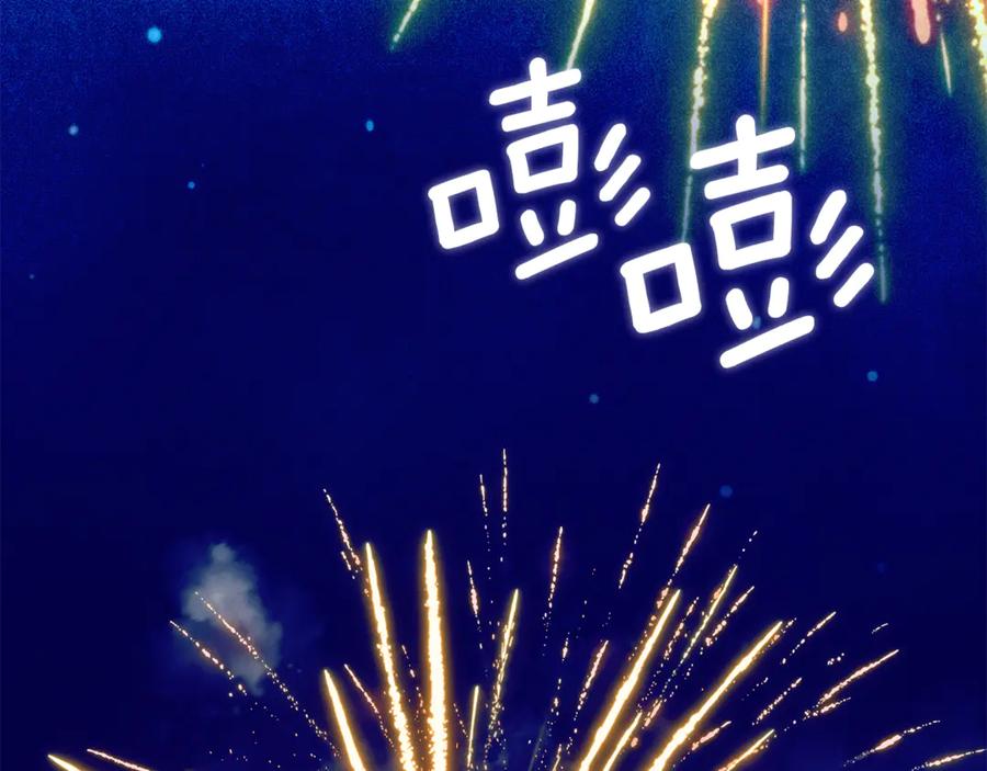 不幸的骑士，请和姐姐恋爱吧 - 第54话 爱情的力量 - 第191张图