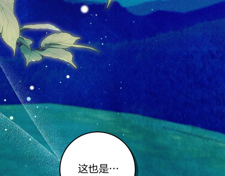 不幸的骑士，请和姐姐恋爱吧 - 第54话 爱情的力量 - 第176张图