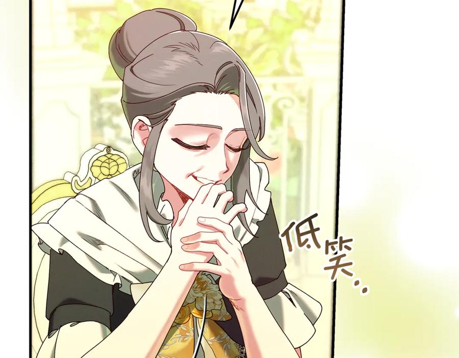 不幸的骑士，请和姐姐恋爱吧 - 第54话 爱情的力量 - 第216张图