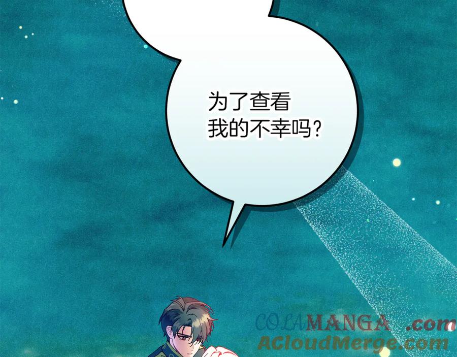 不幸的骑士，请和姐姐恋爱吧 - 第54话 爱情的力量 - 第177张图