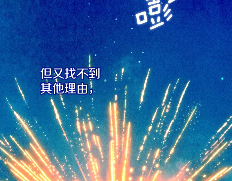 不幸的骑士，请和姐姐恋爱吧 - 第54话 爱情的力量 - 第186张图