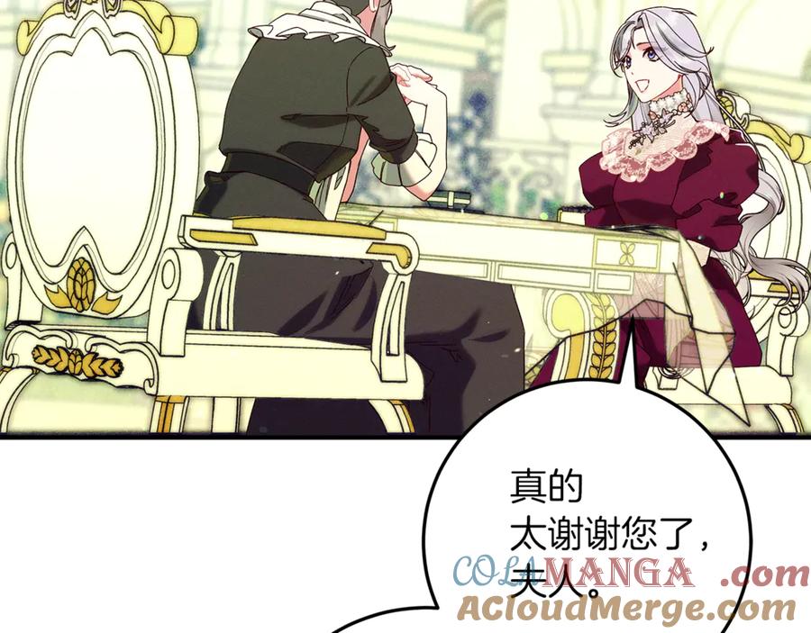 不幸的骑士，请和姐姐恋爱吧 - 第54话 爱情的力量 - 第213张图