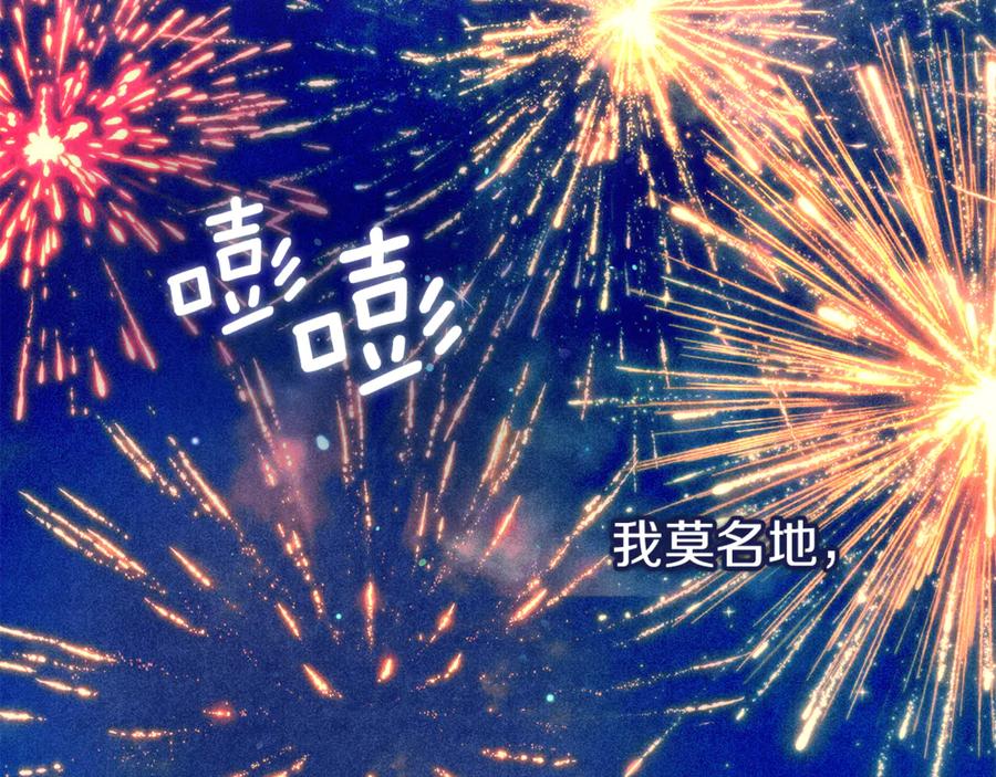 不幸的骑士，请和姐姐恋爱吧 - 第54话 爱情的力量 - 第184张图