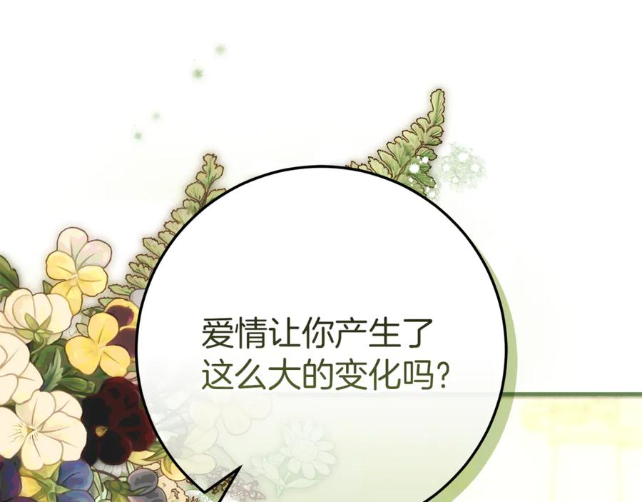 不幸的骑士，请和姐姐恋爱吧 - 第54话 爱情的力量 - 第218张图