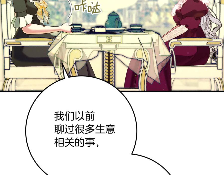 不幸的骑士，请和姐姐恋爱吧 - 第54话 爱情的力量 - 第203张图