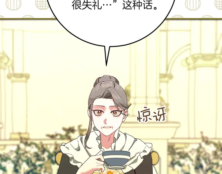 不幸的骑士，请和姐姐恋爱吧 - 第54话 爱情的力量 - 第199张图