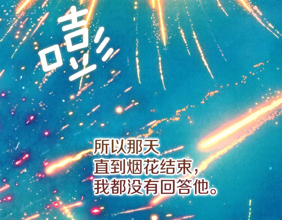 不幸的骑士，请和姐姐恋爱吧 - 第54话 爱情的力量 - 第188张图