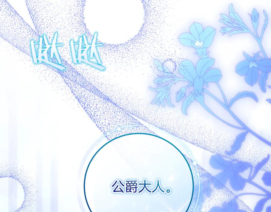 男二是女儿身 第55话 交锋 第268页