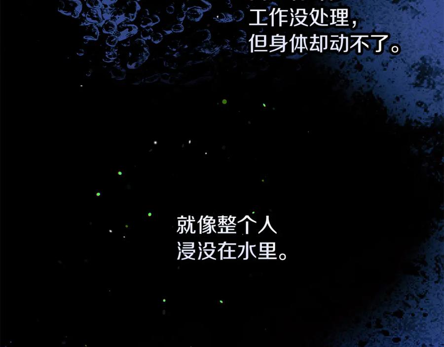 不幸的骑士，请和姐姐恋爱吧 - 第60话 我不喜欢你 - 第54张图