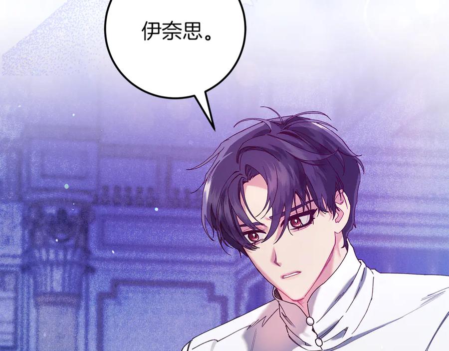 不幸的骑士，请和姐姐恋爱吧 - 第60话 我不喜欢你 - 第62张图