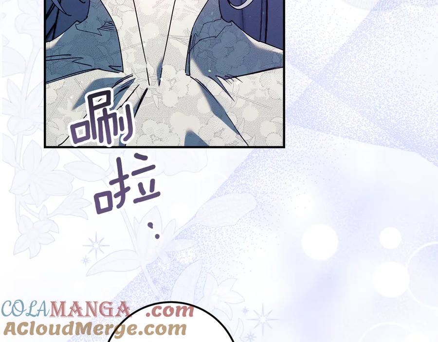 不幸的骑士，请和姐姐恋爱吧 - 第60话 我不喜欢你 - 第61张图