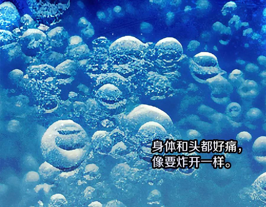 不幸的骑士，请和姐姐恋爱吧 - 第60话 我不喜欢你 - 第56张图