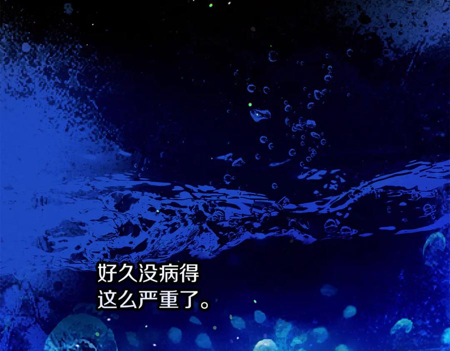 不幸的骑士，请和姐姐恋爱吧 - 第60话 我不喜欢你 - 第55张图