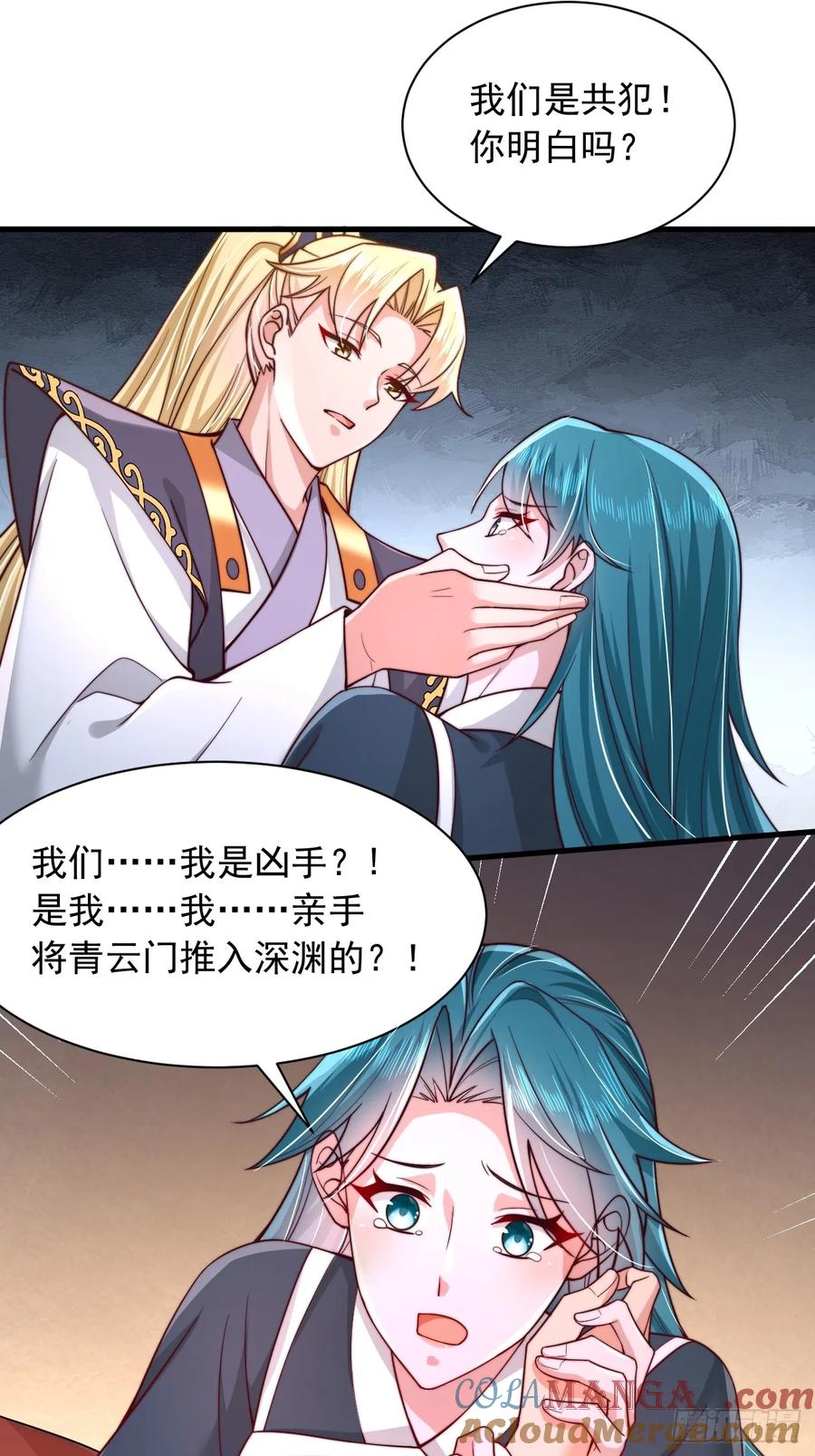 《表白美女宗主后，我无敌了？》第68话 天门帝子真是个好人 第19页