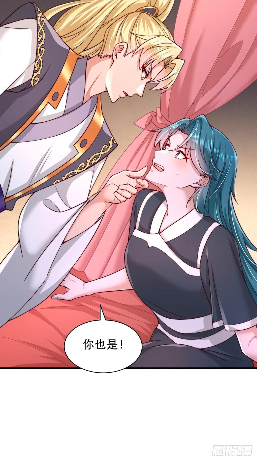 《表白美女宗主后，我无敌了？》第68话 天门帝子真是个好人 第18页