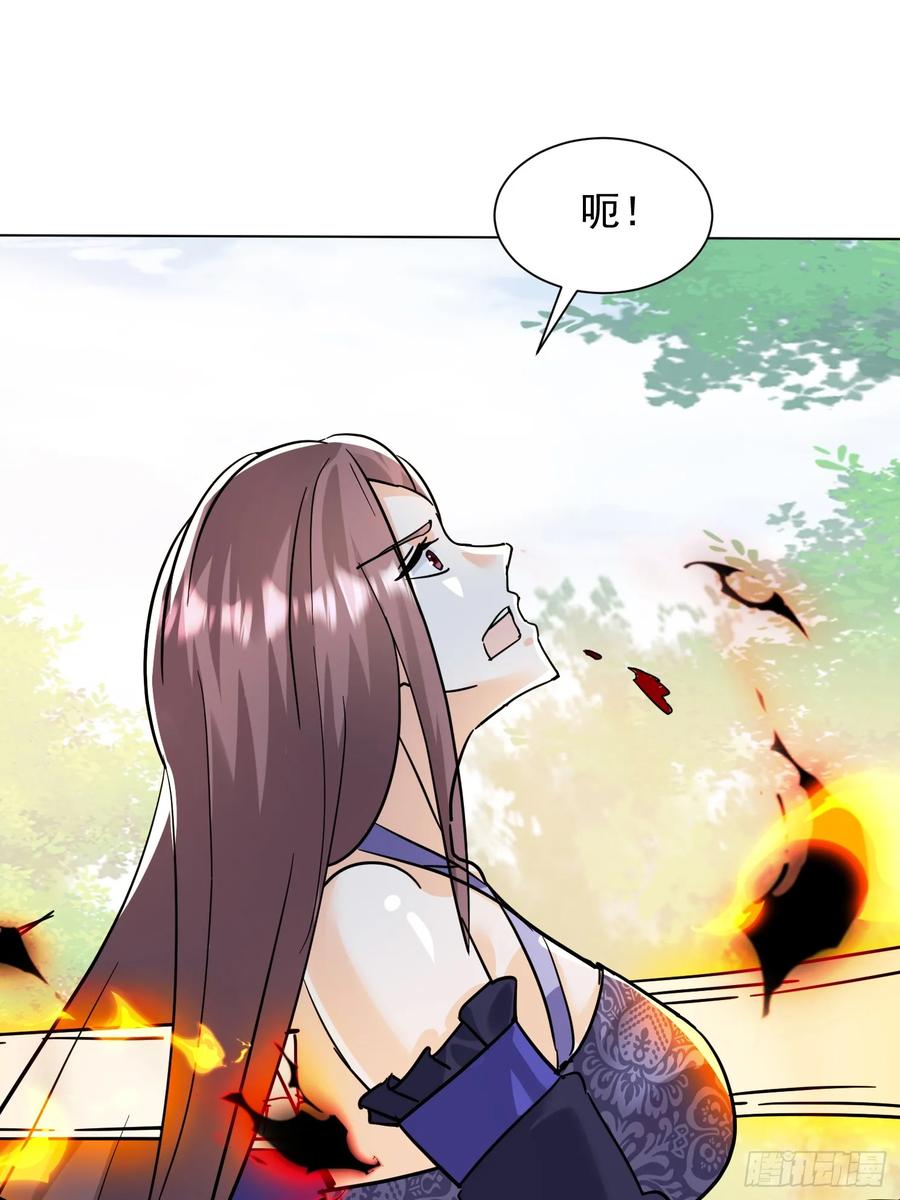 《神天至尊》79话 清理门户 第54页
