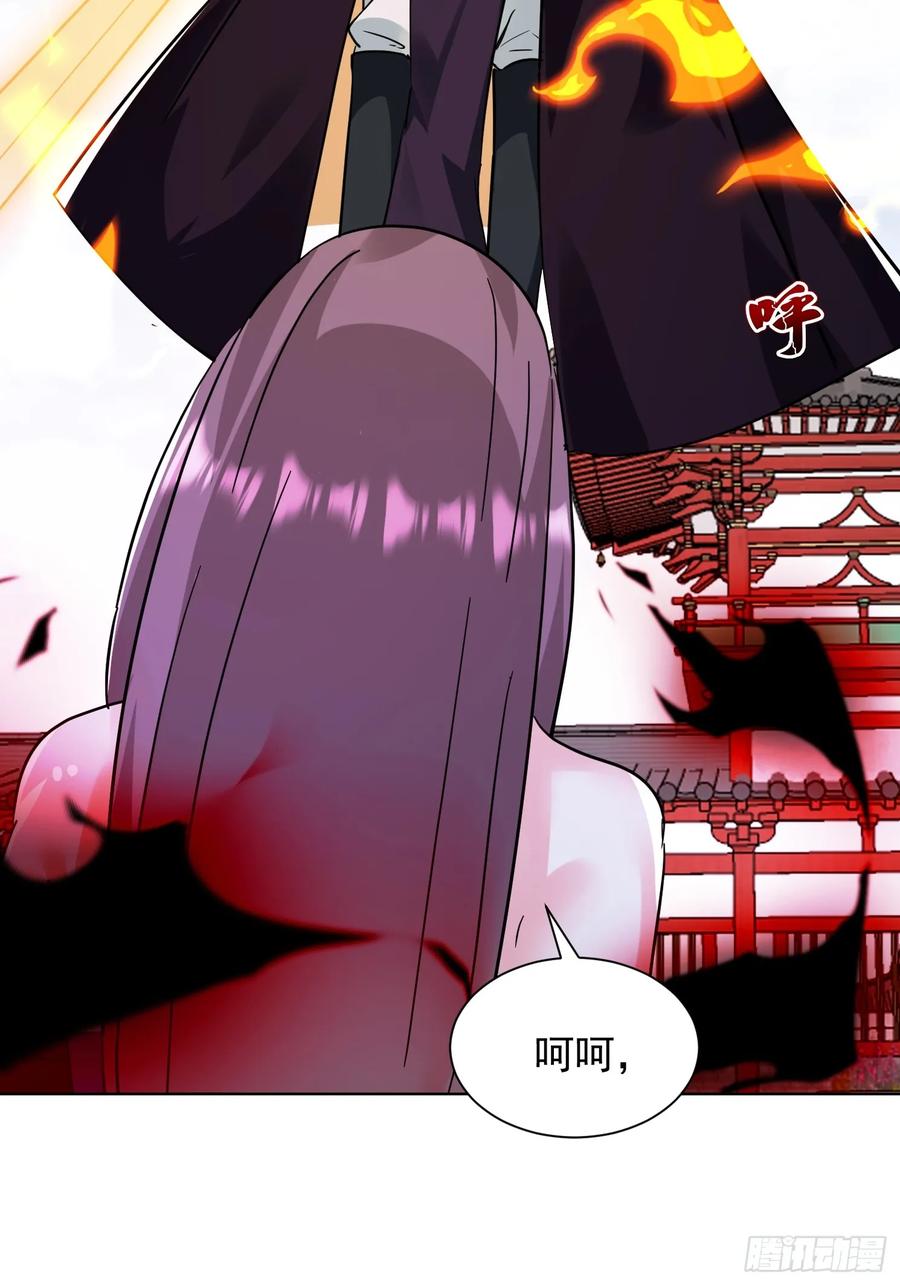 《神天至尊》79话 清理门户 第57页